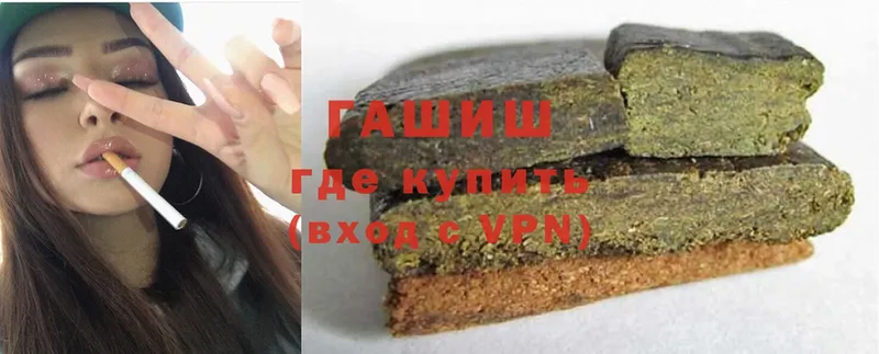 цена наркотик  MEGA зеркало  ГАШ hashish  Отрадная 