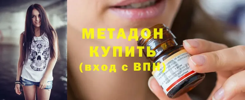 МЕТАДОН белоснежный  mega как войти  Отрадная 